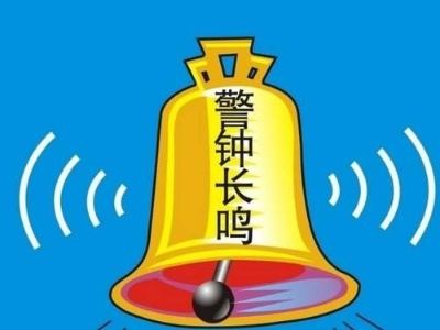 以案为鉴 | 自欺欺人 他一边退钱一边收钱
