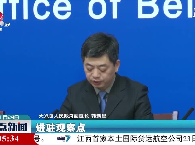 【做好冬季疫情防控】北京：用心用情做好涉疫校区师生集中观察管理工作