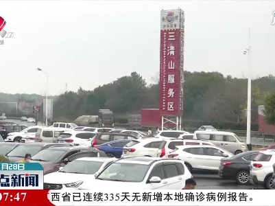 【做好冬季疫情防控】上饶：迎返乡高峰 营造健康平安出行环境