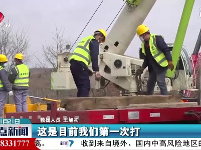 整点新闻20210121 14:00