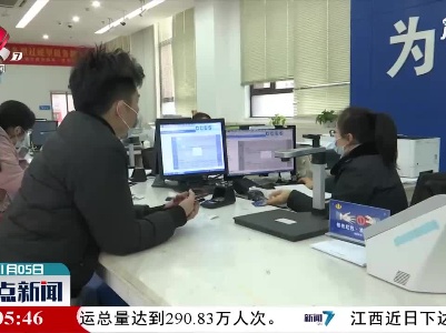 江西：省与市县收入划分改革推进方案出炉