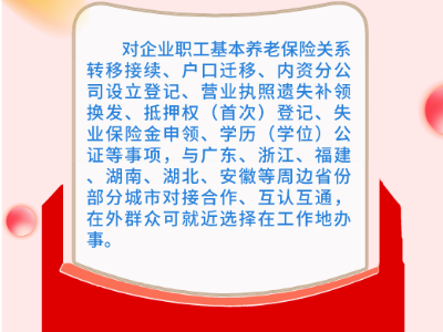 贴心！这份江西“新春政务服务大礼包”请收好！