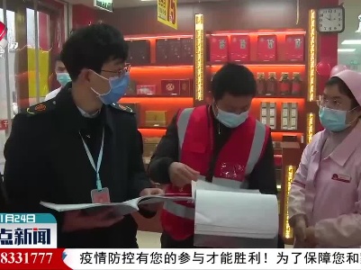 【做好冬季疫情防控】九江濂溪区：严抓药店疫情防控