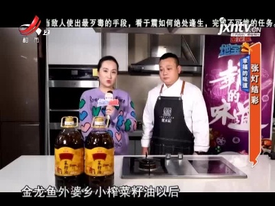 幸福的味道——张灯结彩