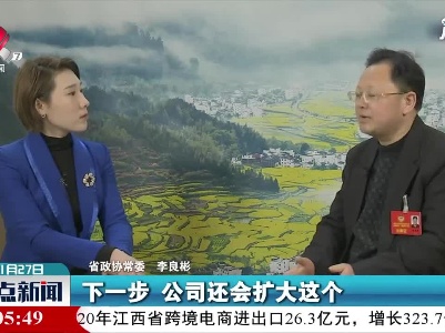【代表委员话江西】李良彬：新型锂电池将为我省经济发展贡献力量