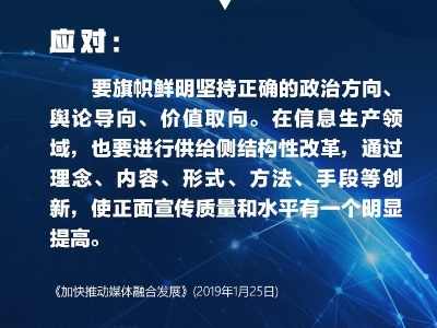 联播+ | 对症下药 习近平为网络强国把脉开方