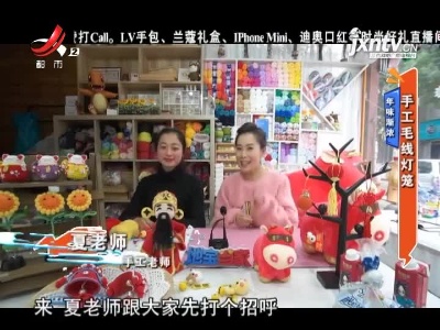 地宝当家20210128