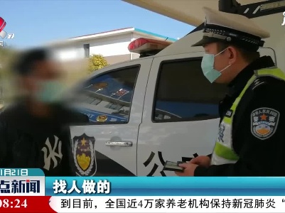 九江：C照被扣100多分 买本假证开半挂