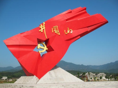 奋斗百年路 启航新征程｜井冈山精神跨越时空