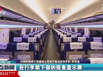 新型“复兴号”在广西正式载客运营