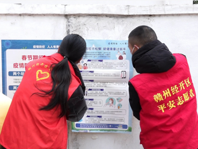 赣州经开区：扎实做好返乡人员摸排 织牢辖区疫情防控网