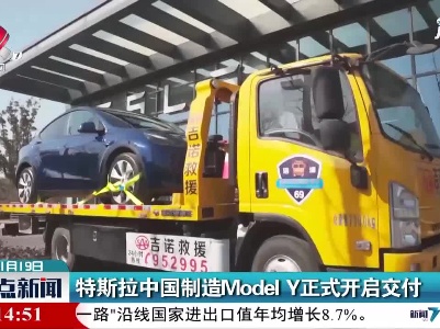 特斯拉中国制造Model Y正式开启交付
