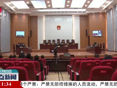 全国首例适用《民法典》污染环境惩罚性赔偿条款案件宣判