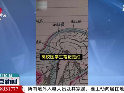 兰州：医学生手绘解剖图 如印刷版工整