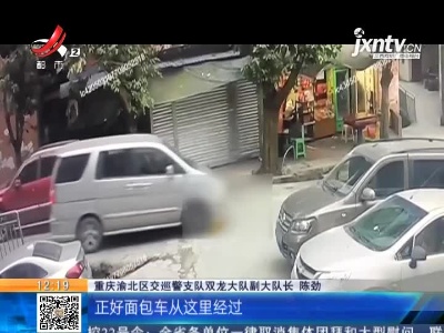 重庆：男童被撞卷入车底 所幸无生命危险