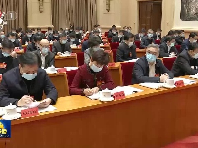 中央电视台《新闻联播》20210119