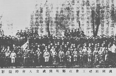《百年瞬间》003丨林祥谦与二七大罢工