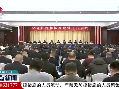 江西：城乡居住环境不断改善