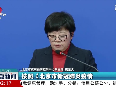 北京市顺义区南彩镇南彩村调整为中风险地区