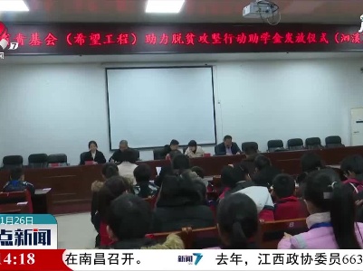整点新闻20210126 16:00
