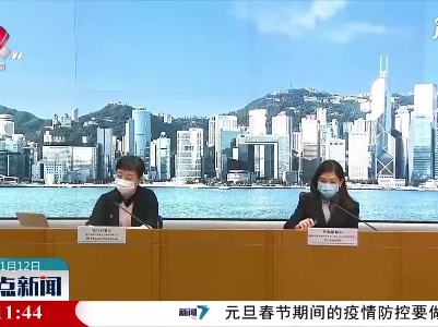 【做好冬季疫情防控】香港新增41例新冠肺炎确诊病例