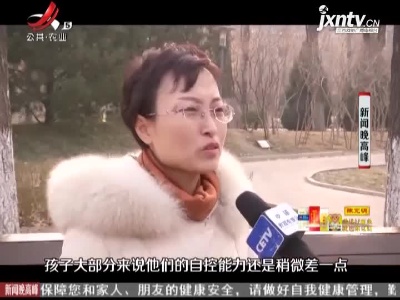 疫情下孩子“留守”无人看管  家长之“慌” 如何缓解？