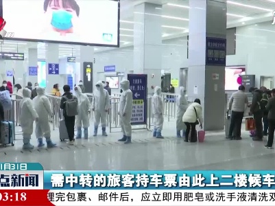【做好冬季疫情防控】加强人员排查监测 守好南昌东大门