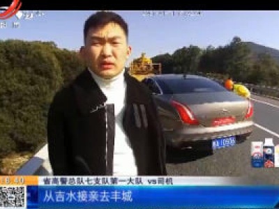 樟吉高速丰城段：婚车娶亲途中酿事故 差点“黄了”婚礼