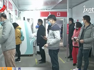 江西：核酸检测县域全覆盖 日检测量39.49万份