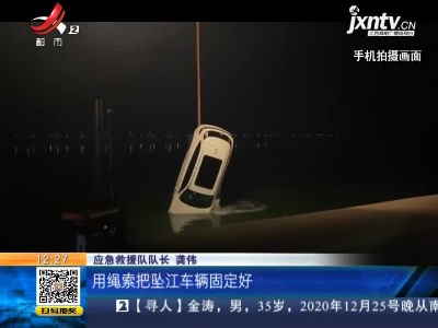 重庆：任性男子一言不合  竟将自家车推下河
