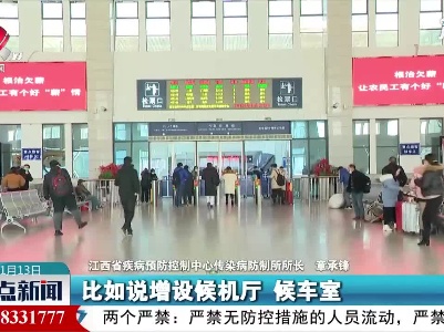 整点新闻20210113 12:00