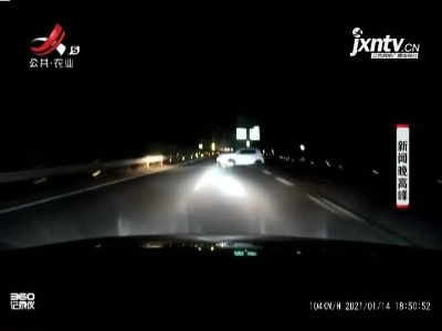 抚州：糊涂司机走错路 高速逆行酿连环事故