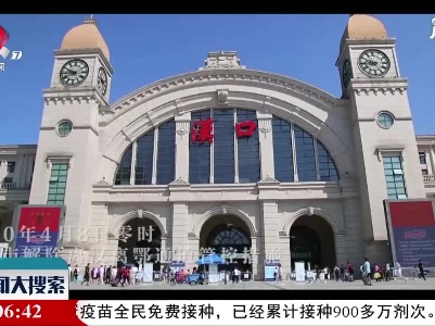 新闻大搜索20210110