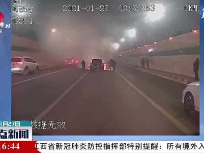 济南一隧道内汽车起火 5名公交驾驶员变身好汉”