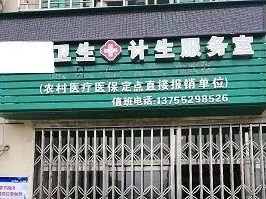 修水一医疗诊所违规接诊发热被责令停业整改  