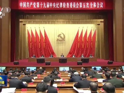 中央电视台《新闻联播》20210124