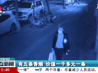 上饶：司机车门没锁好 车内财物被偷走