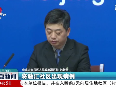 【做好冬季疫情防控】北京：做好重点人群集中管理 继续做好核酸检测