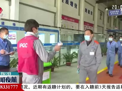 【做好冬季疫情防控】最高奖100万元！南昌经开区鼓励外地员工留昌过年