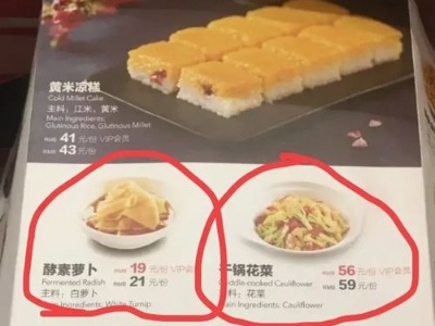 月收入5000元以下不配吃西贝？莫寒了消费者的心