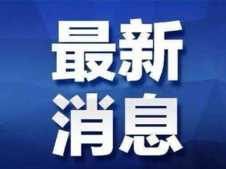 网传江西万载一冷库境外牛肉核酸检测呈阳性 官方回应