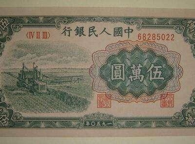 新中国成立前后党中央遏制恶性通胀的斗争