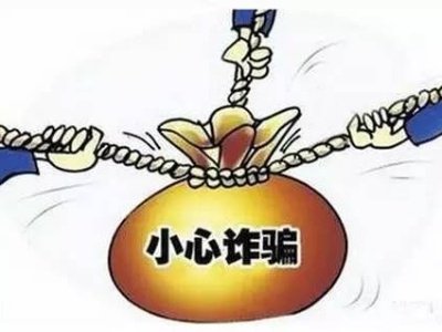 揭露网购“丢件”新骗局：1元买耳机 被骗走4000元
