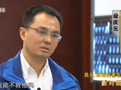 “黑脸医生”易凡的重生之路：争取早日回到手术台