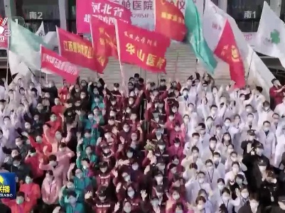 中央电视台《新闻联播》20210102