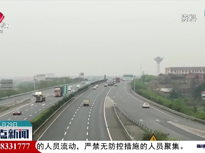 【2021春运开启】2021年春节全国收费公路免收小型客车通行费