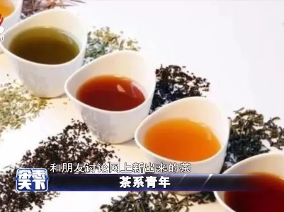 茶系青年