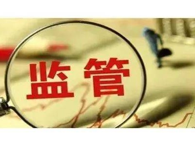 央行开出史上最大征信罚单！个人征信业务一律持牌