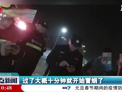 安徽：驾车追尾致前车起火 肇事司机称吃了感冒药