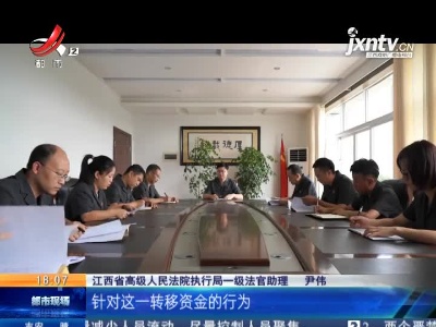 江西：全省法院2020年网拍成交106亿 超前一年30%